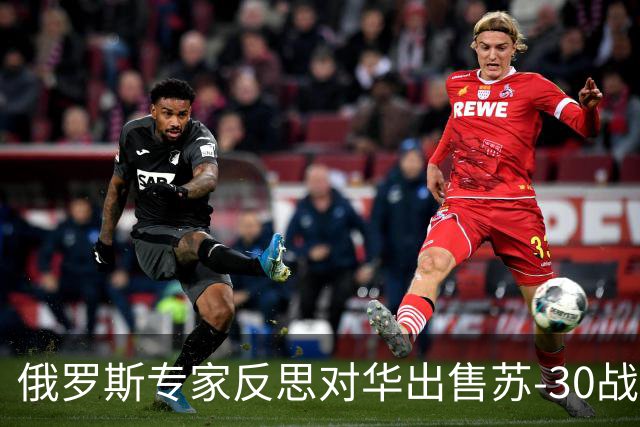 俄罗斯专家反思对华出售苏-30战机的决策失误