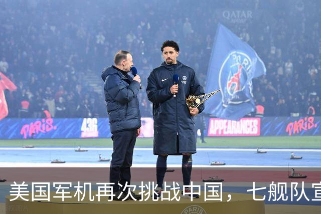 美国军机再次挑战中国，七舰队宣称符合法律执行任务