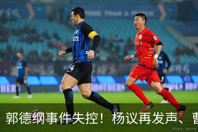 郭德纲事件失控！杨议再发声、曹云金发声明、于谦新片定档
